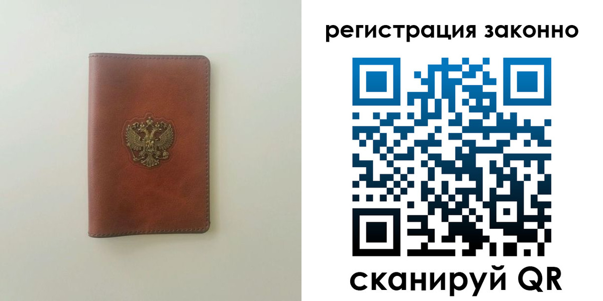 прописка 2025 в Дедовске